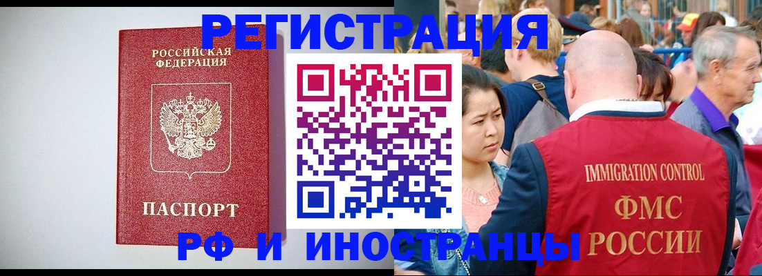 временная регистрация госуслуги в Соколе